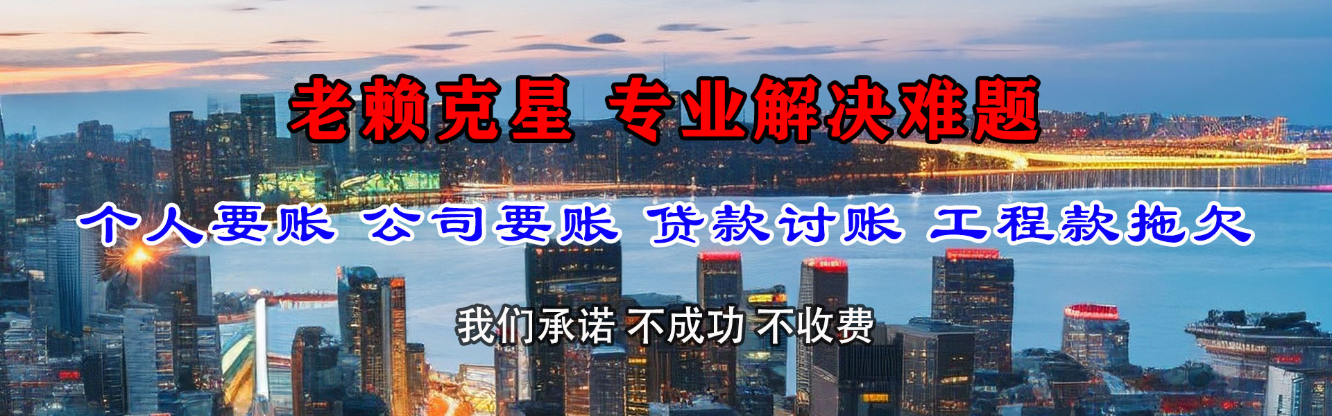 福建清债公司